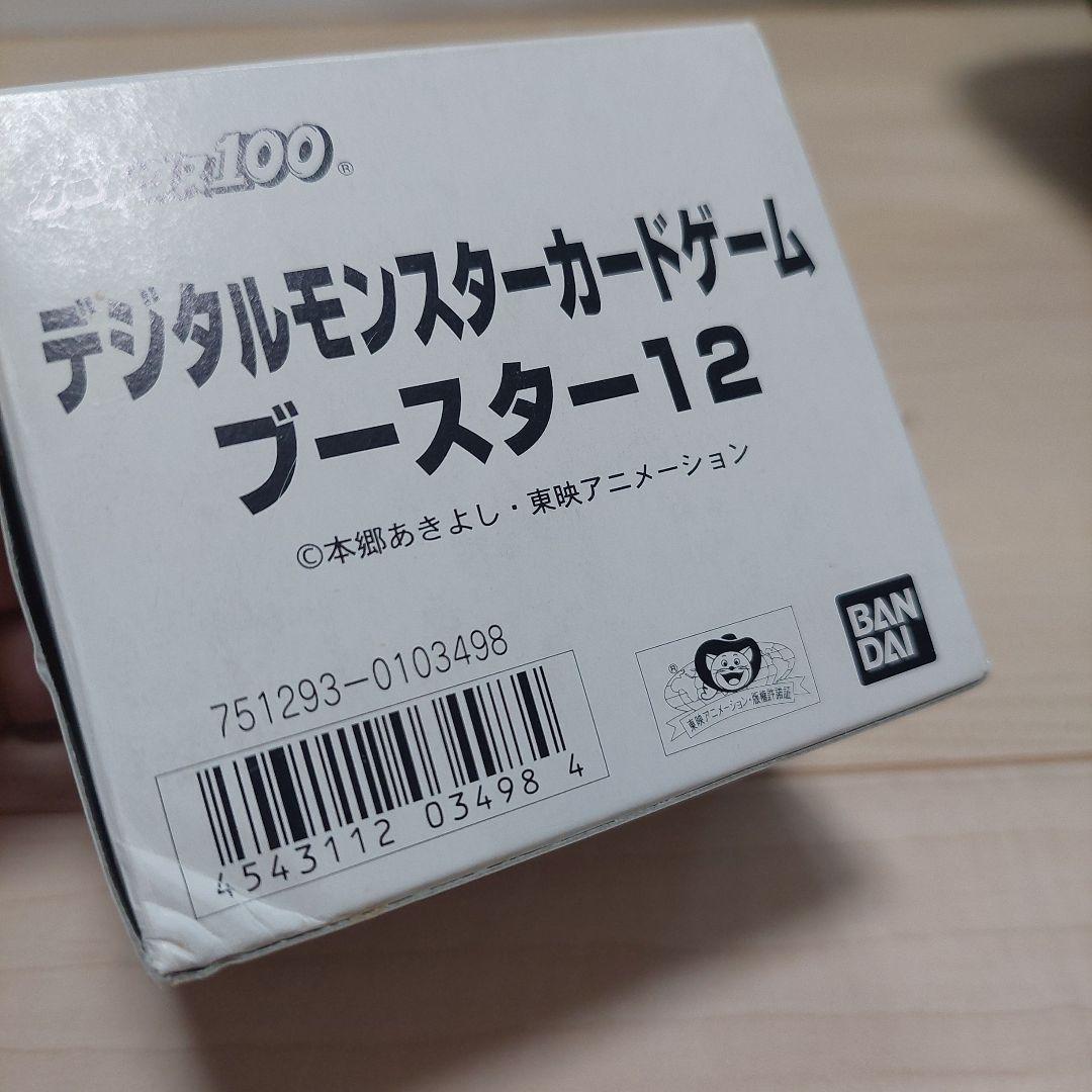 旧デジモンカード ブースター12 40セット - メルカリ