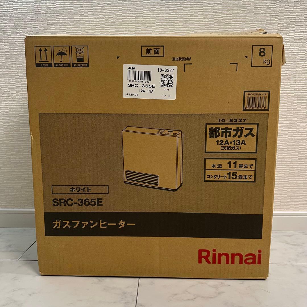 リンナイSRC-365E [ガスファンヒーター (都市ガス用)] 楽天市場】2025年製 専用ガスコード2m付 リンナイ ガスファンヒーター