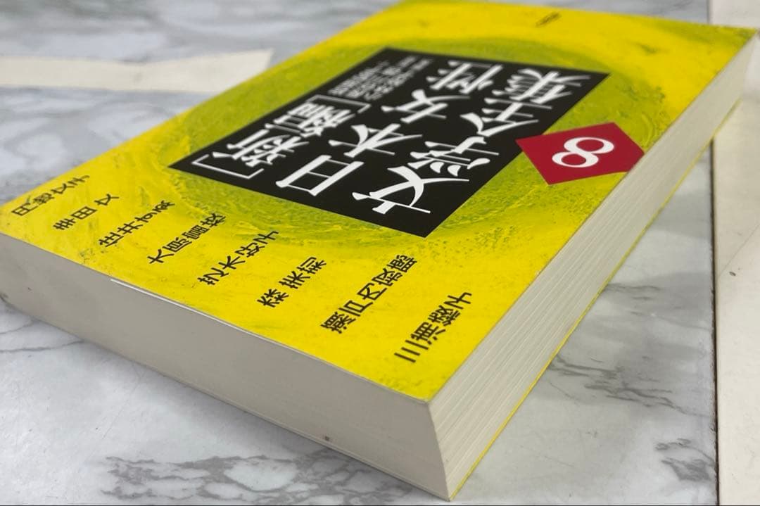 「新編」日本女性文学全集 8巻セット/中古/送料込