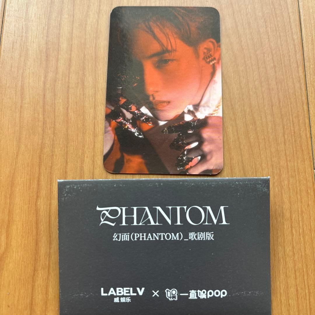 WayV 威神V Phantom 一直娱 特典 トレカ ウィンウィン - メルカリ