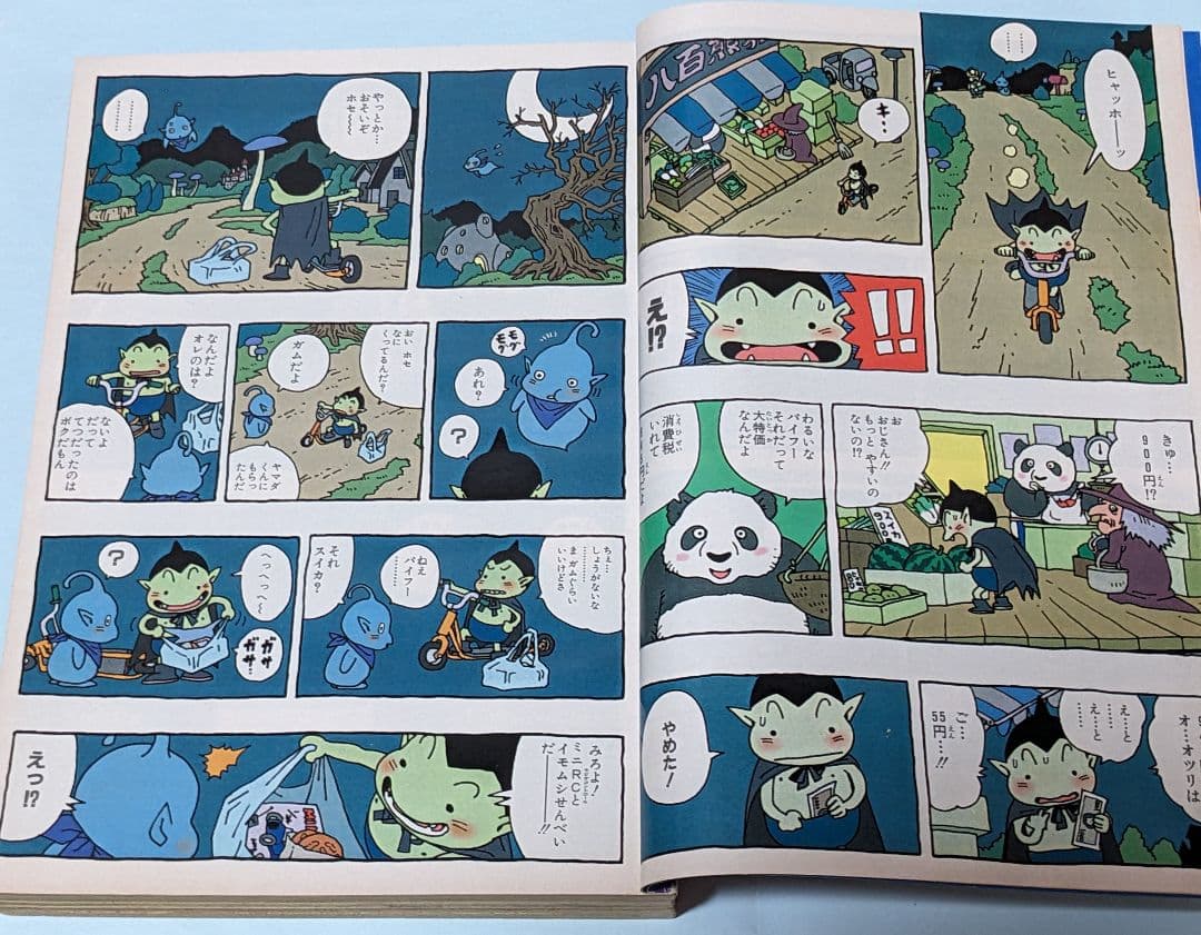 鳥山明 ドラゴンボール 終了後初の週刊連載 COWA 初回掲載 週刊少年