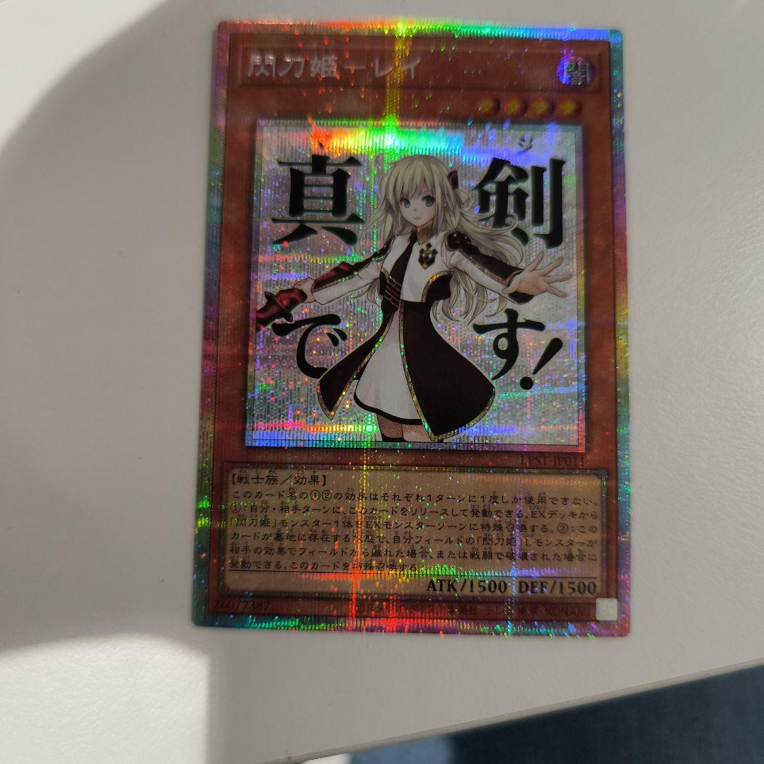 遊戯王　閃刀姫－レイ プリズマ　スタンプ　limited 美品】閃刀姫-レイ スタンプ プリシク｜Yahoo!フリマ（旧PayPayフリマ）