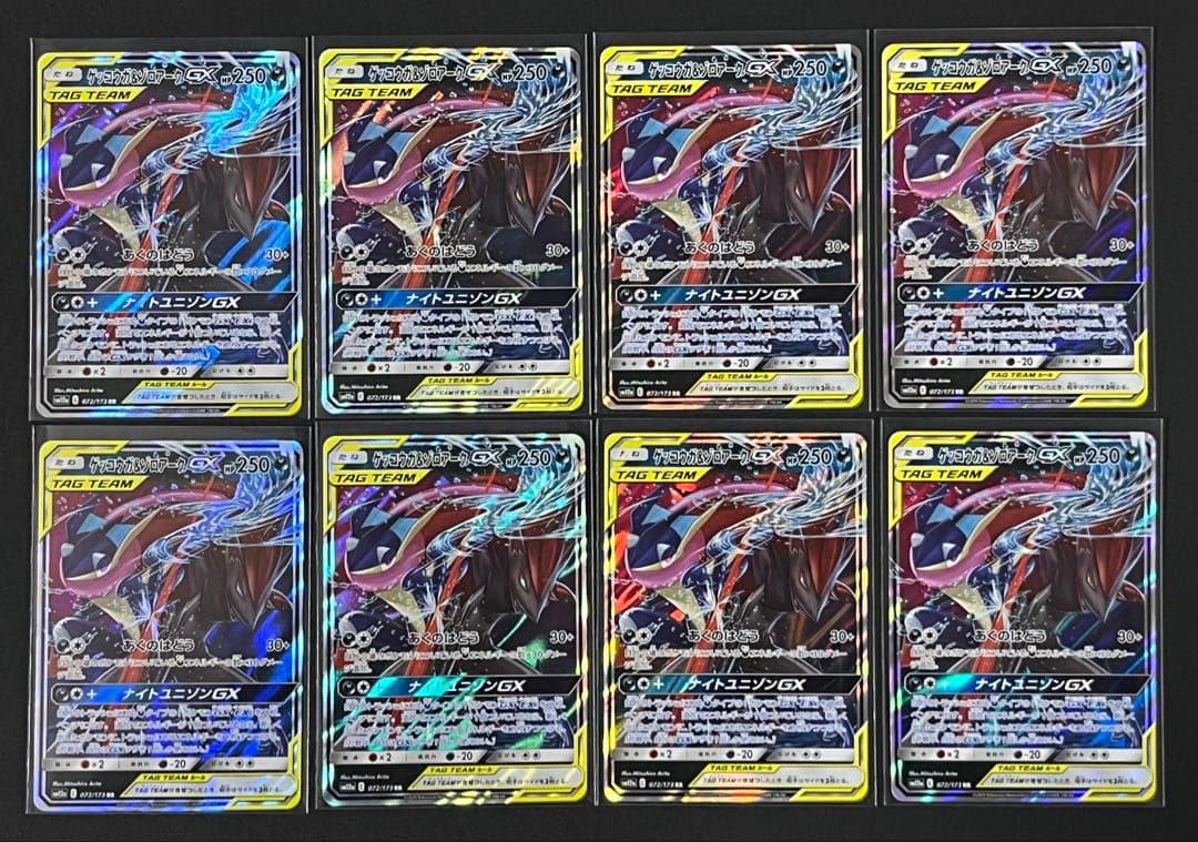 ゲッコウガ&ゾロアークGX RR 8枚 ポケモンカード - メルカリ