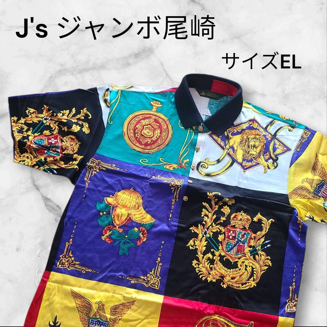 新品】J´sジャンボ尾崎モデル ポロシャツ EL ゴルフ メンズ 綿 - メルカリ