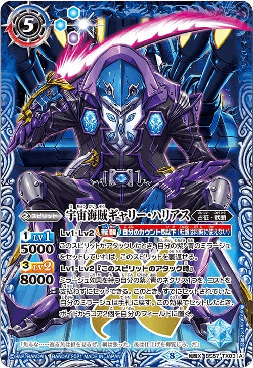 バトルスピリッツ BS57 真・転醒編 第2章 究極の神醒 カートン - メルカリ