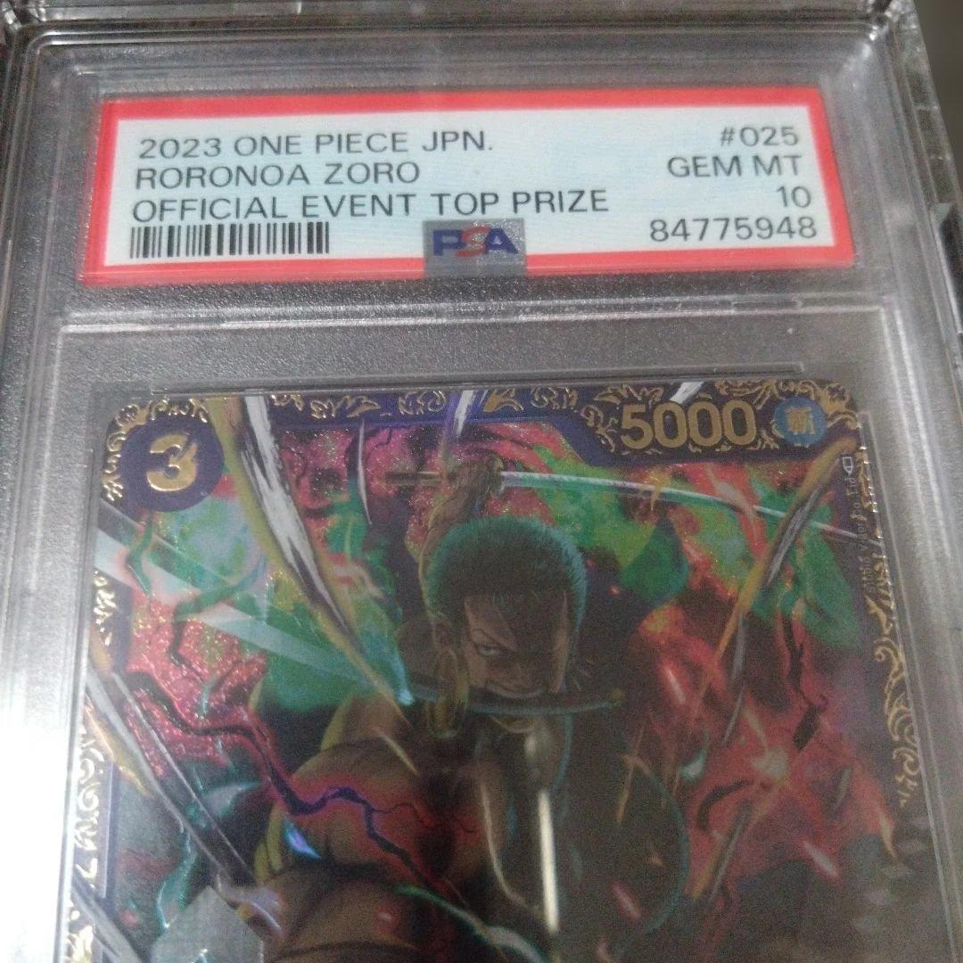 ロロノア・ゾロ：フラッグシップバトル2023 4月優勝記念品 SR 優勝