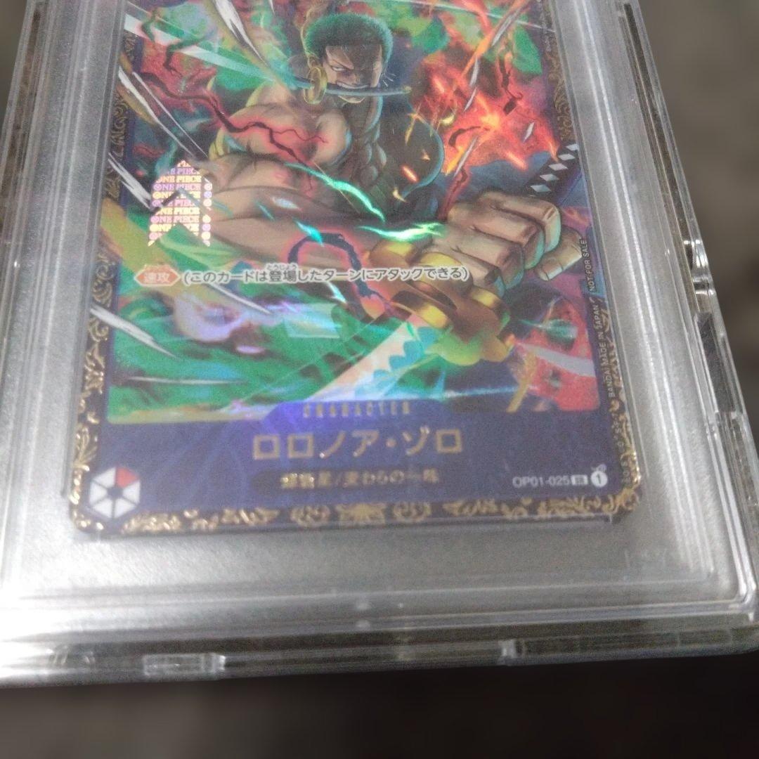 ロロノア・ゾロ：フラッグシップバトル2023 4月優勝記念品 SR 優勝
