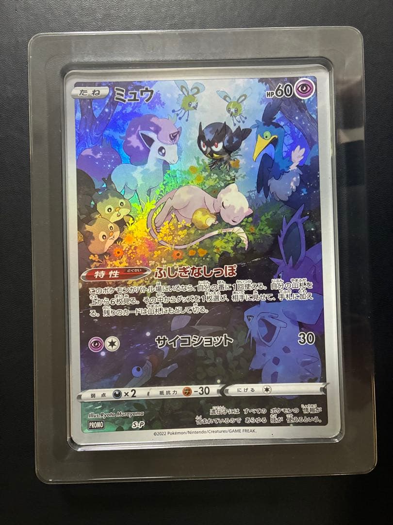 ポケモンカード ジャンボカード ミュウ - メルカリ