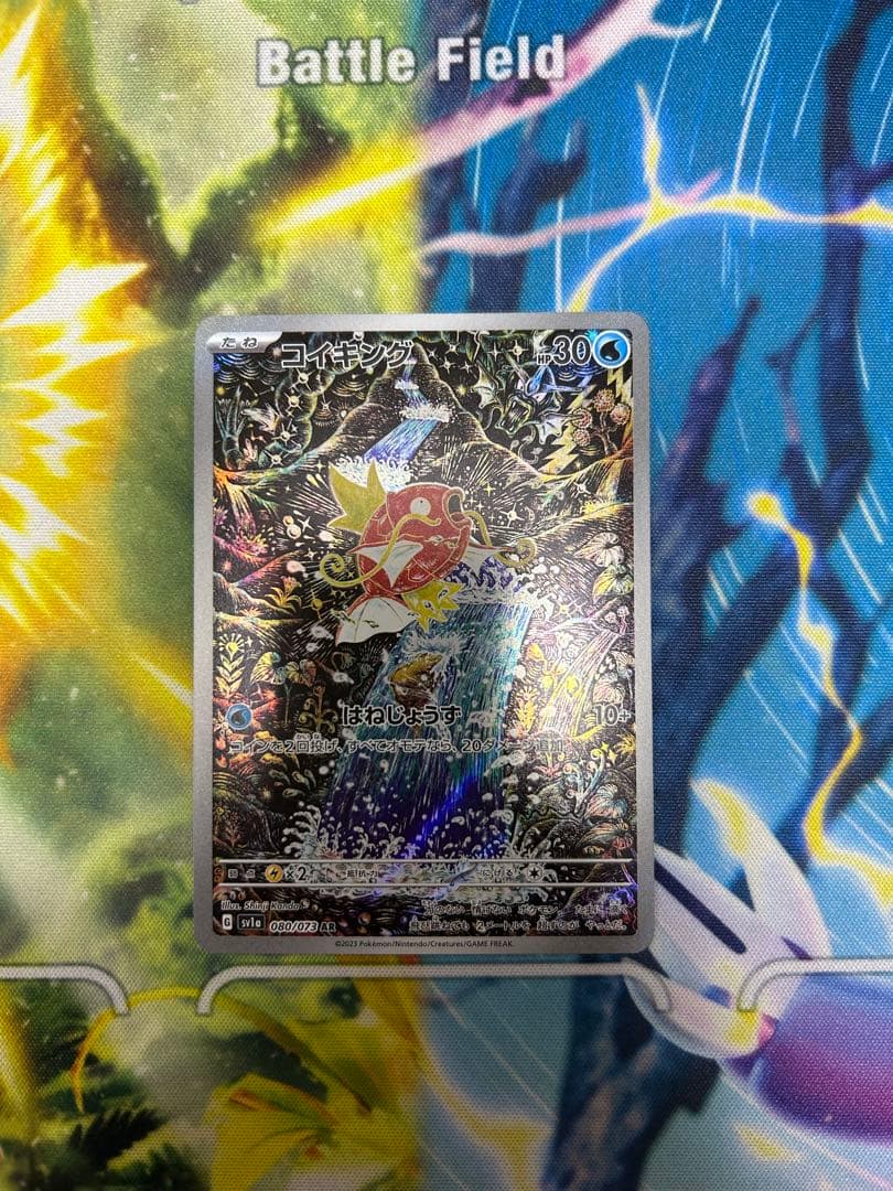 コイキング AR トリプレットビート１枚 ポケモンカード コイキングAR 1枚 トリプレットビート コイキングar