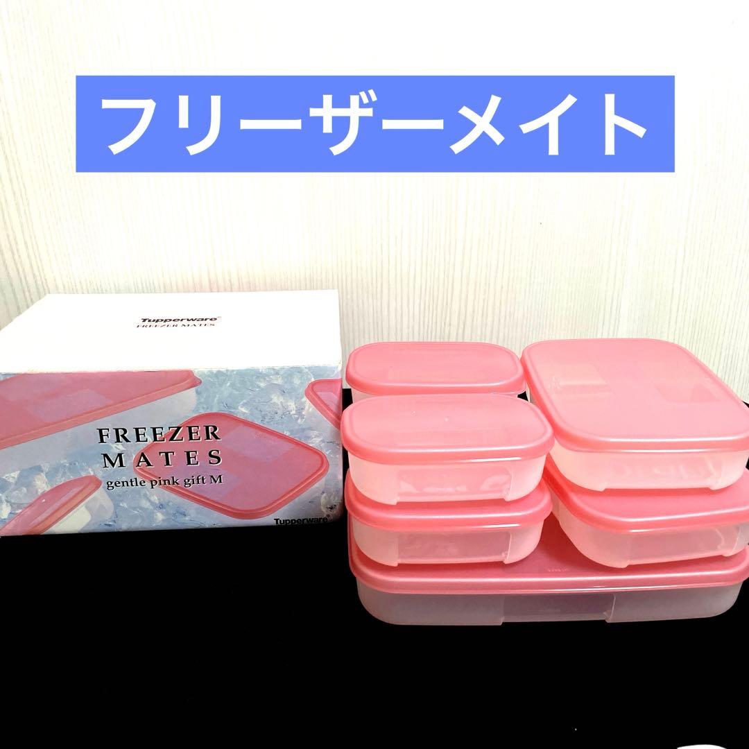 タッパーウェア フリーザーメイト ジェントルピンクギフト M - メルカリ