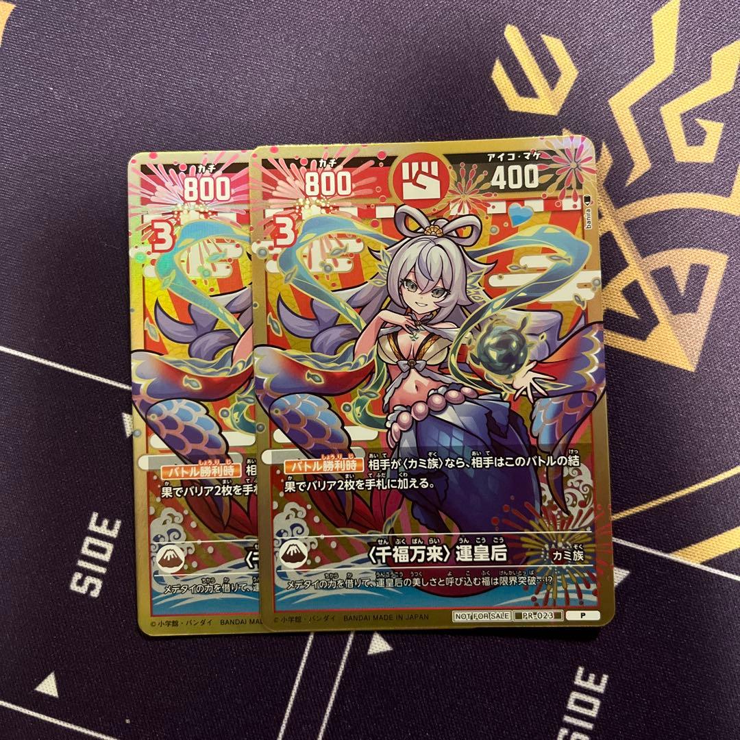 開運コロシアム 運皇后 シリアル限定カード プロモ 開運コロシアム プロモ 運皇后 シリアル - メルカリ
