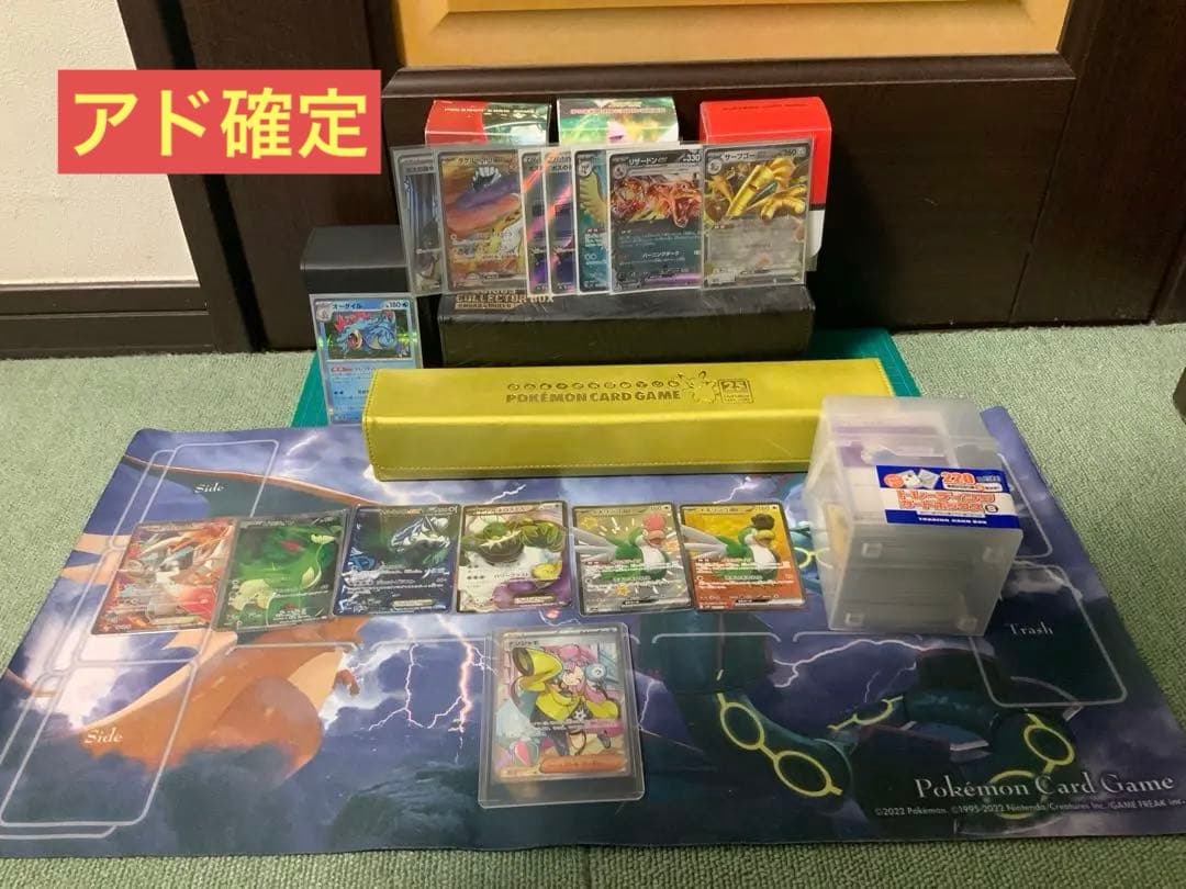 ポケモンカード　爆アド引退品　デッキ・プレイマット・汎用カード　ナンジャモSR ナンジャモ【SR】{091/071}