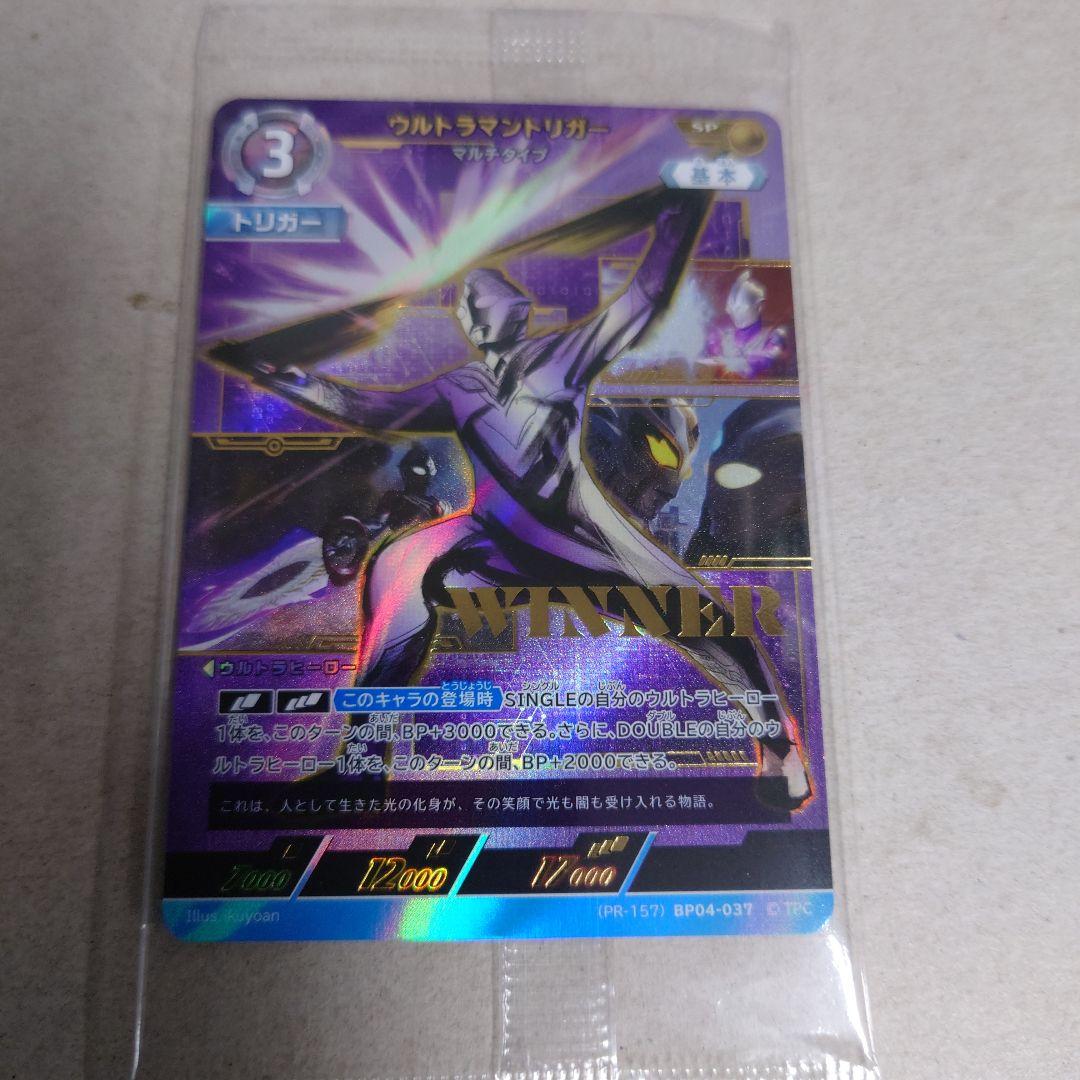 ウルトラマンカードゲーム プロモ WINNER ウルトラマントリガー 即購入OK カードゲーム | ULTRAMAN OFFICIAL SHOP ウルトラマンワールドM78 ONLINE
