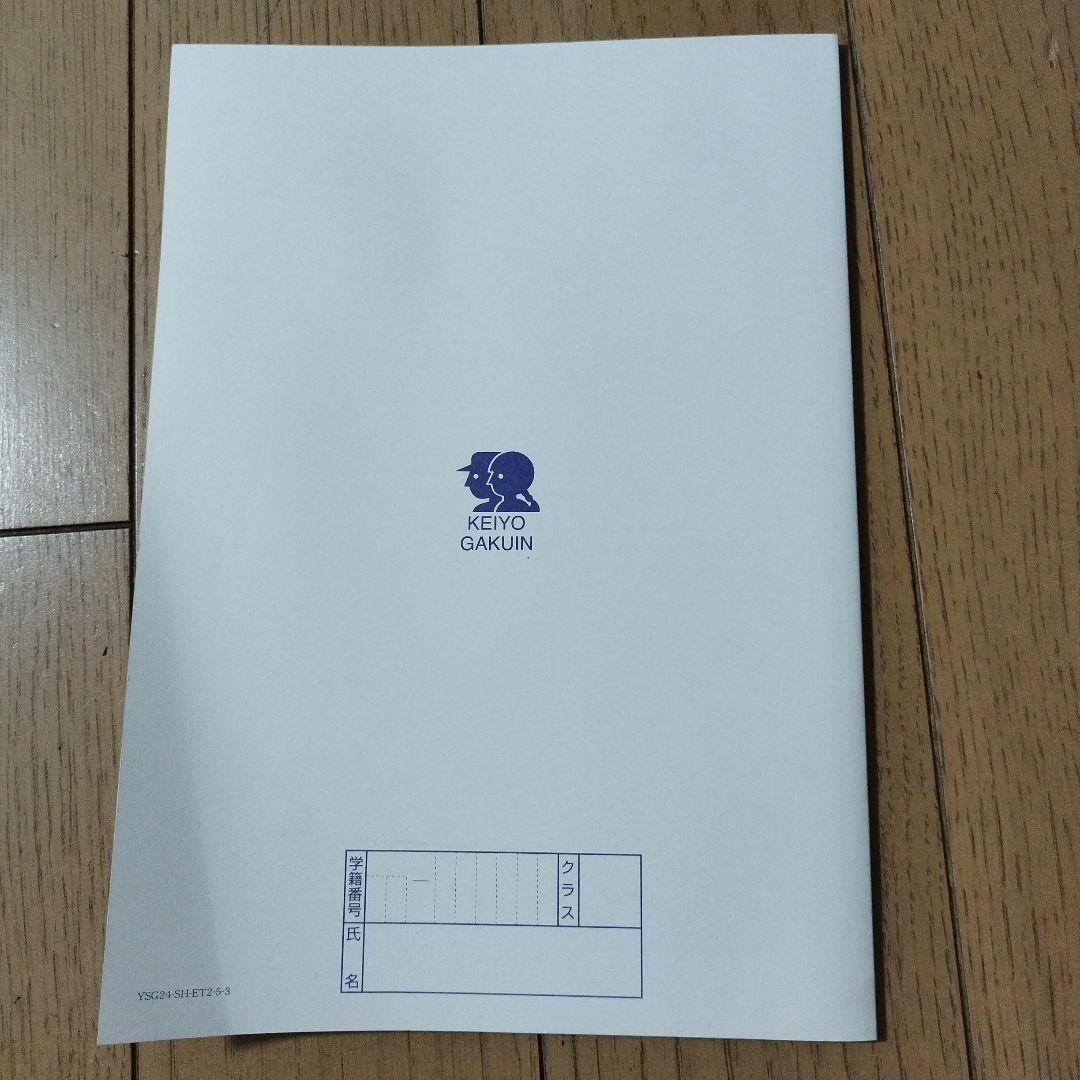京葉学院テキスト 新中2 エチュ―ド3月号 - メルカリ