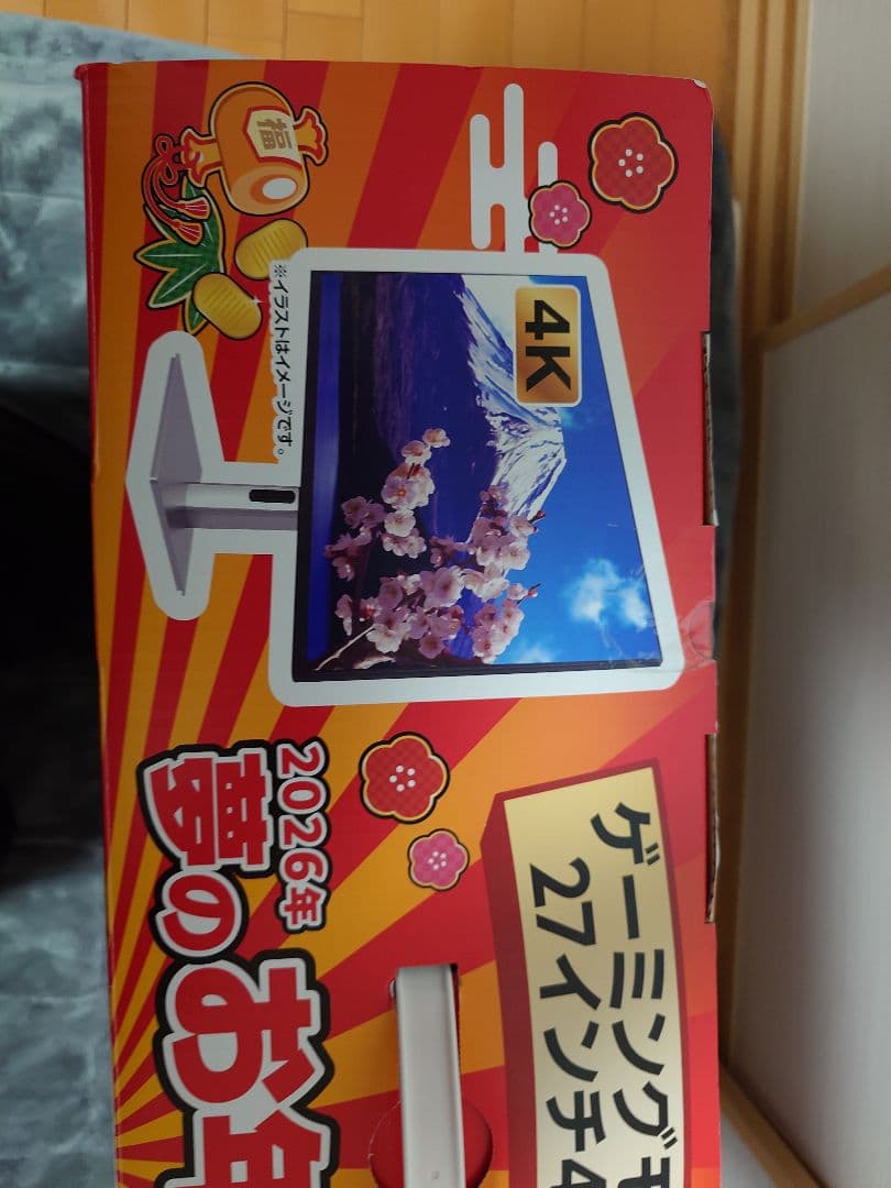 完全未開封】ヨドバシ 2026年 ゲーミングモニター27インチ4Kの夢