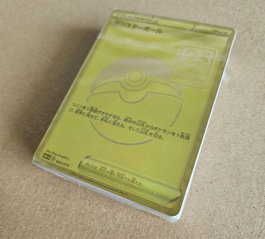 未開封】ゴールデンボックス モンスターボールデッキ - メルカリ