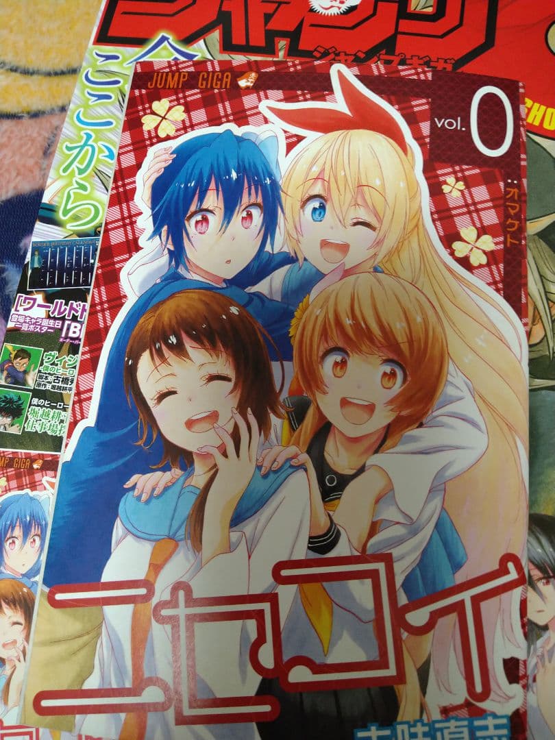 ジャンプGIGA ジャンプギガ　2016 vol.1.2.4