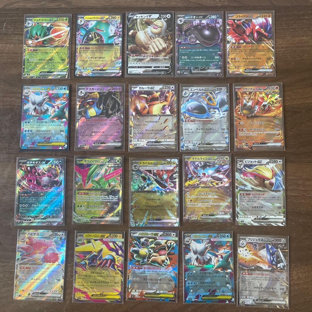 ポケモンカード まとめ売り 20枚セット - メルカリ