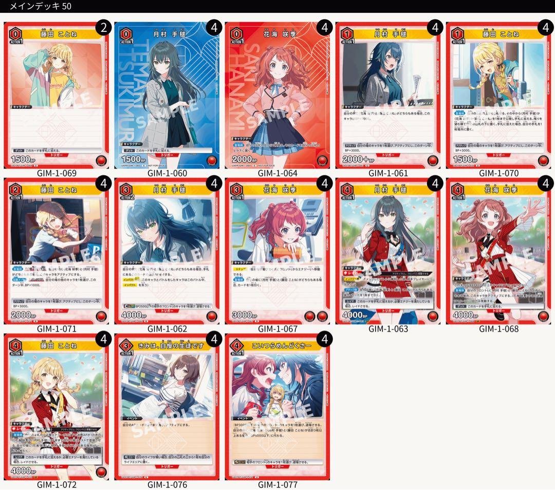 ユニオンアリーナ 学園アイドルマスター 信号機 Re;IRIS デッキ 予備