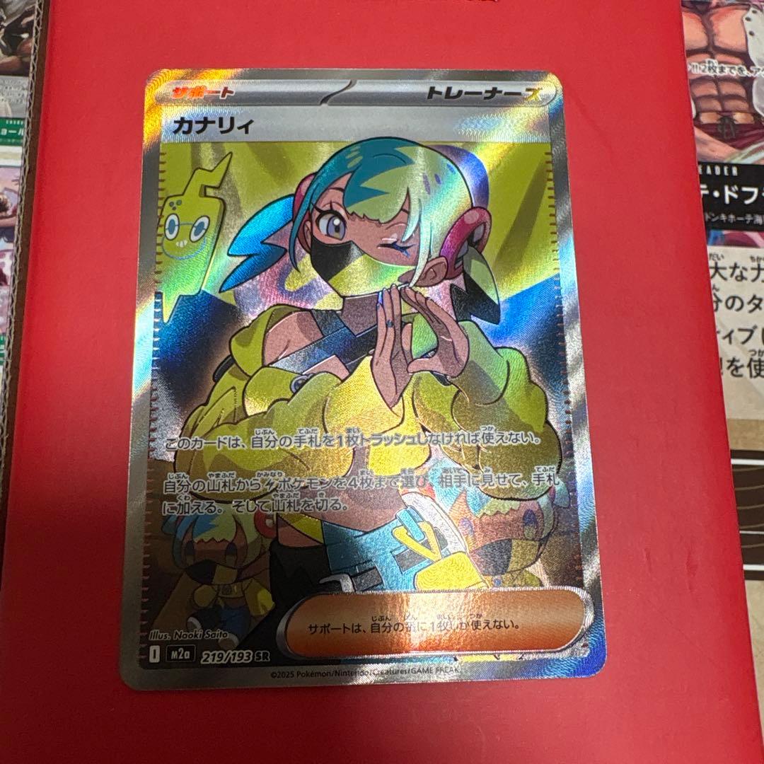 カナリィ SR ポケカ megaドリーム メガドリーム 219/193 - メルカリ