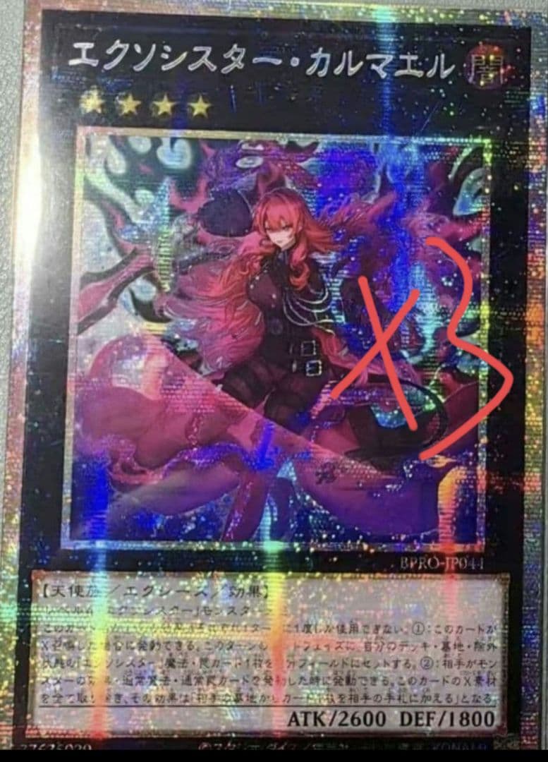 よっちゃん 遊戯王カード セット 遊戯王OCGデュエルモンスターズ TACTICAL-TRY DECK 征服王エルドリッチ