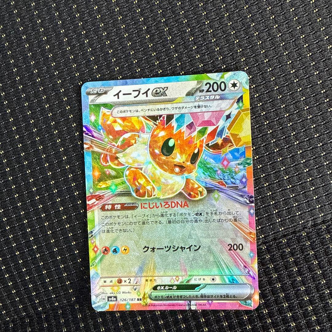 ポケモンカード イーブイex RR テラスタルフェスex ブイズ - メルカリ
