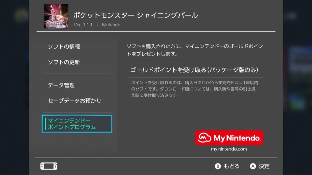 BDSP 1.1.1 SV 1.0.1 マイクラ1.17 Switch本体 - メルカリ