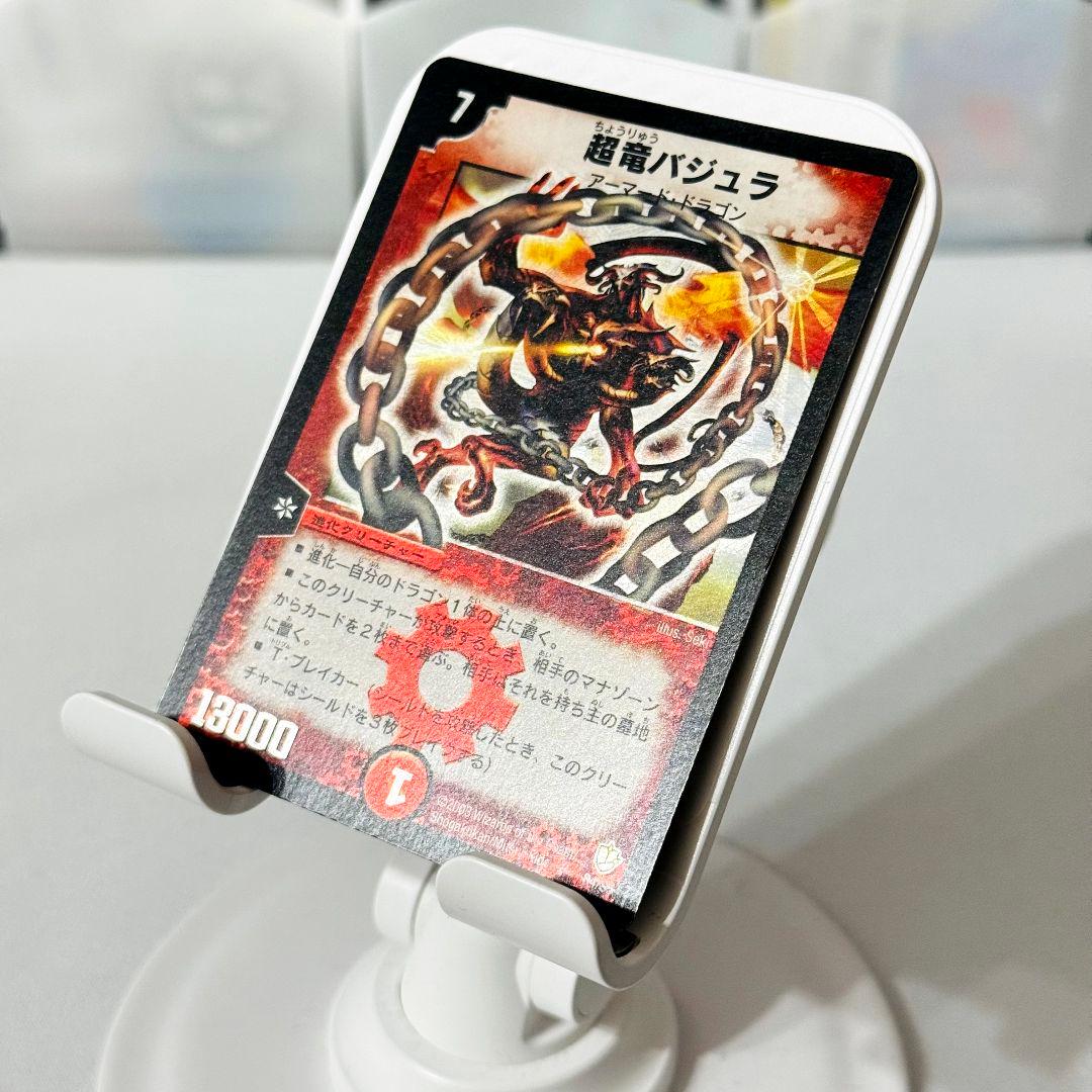 良品 超竜バジュラ 初期 旧枠 1枚 - メルカリ