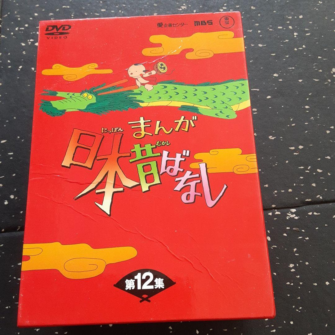 美品　まんが日本昔ばなし1話～60話　全12集