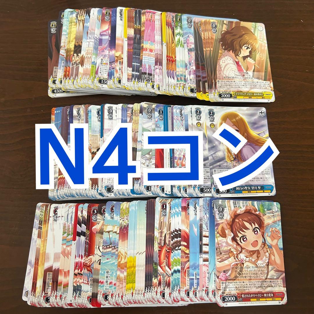 ヴァイスシュヴァルツ デレマス アイドルマスターシンデレラガールズ N