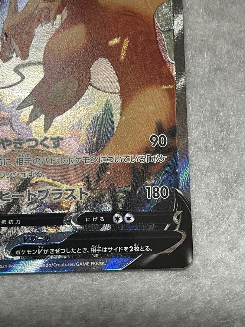 リザードンV SA S9 103/100 ポケモンカード スターバース - メルカリ