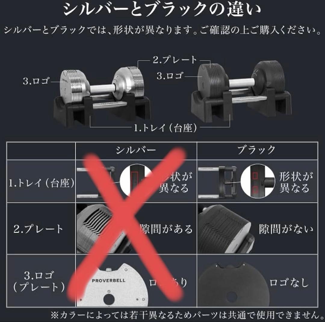 ①【②と同時購入必須】PROVERBELL 41.5kg 可変式ダンベル×2
