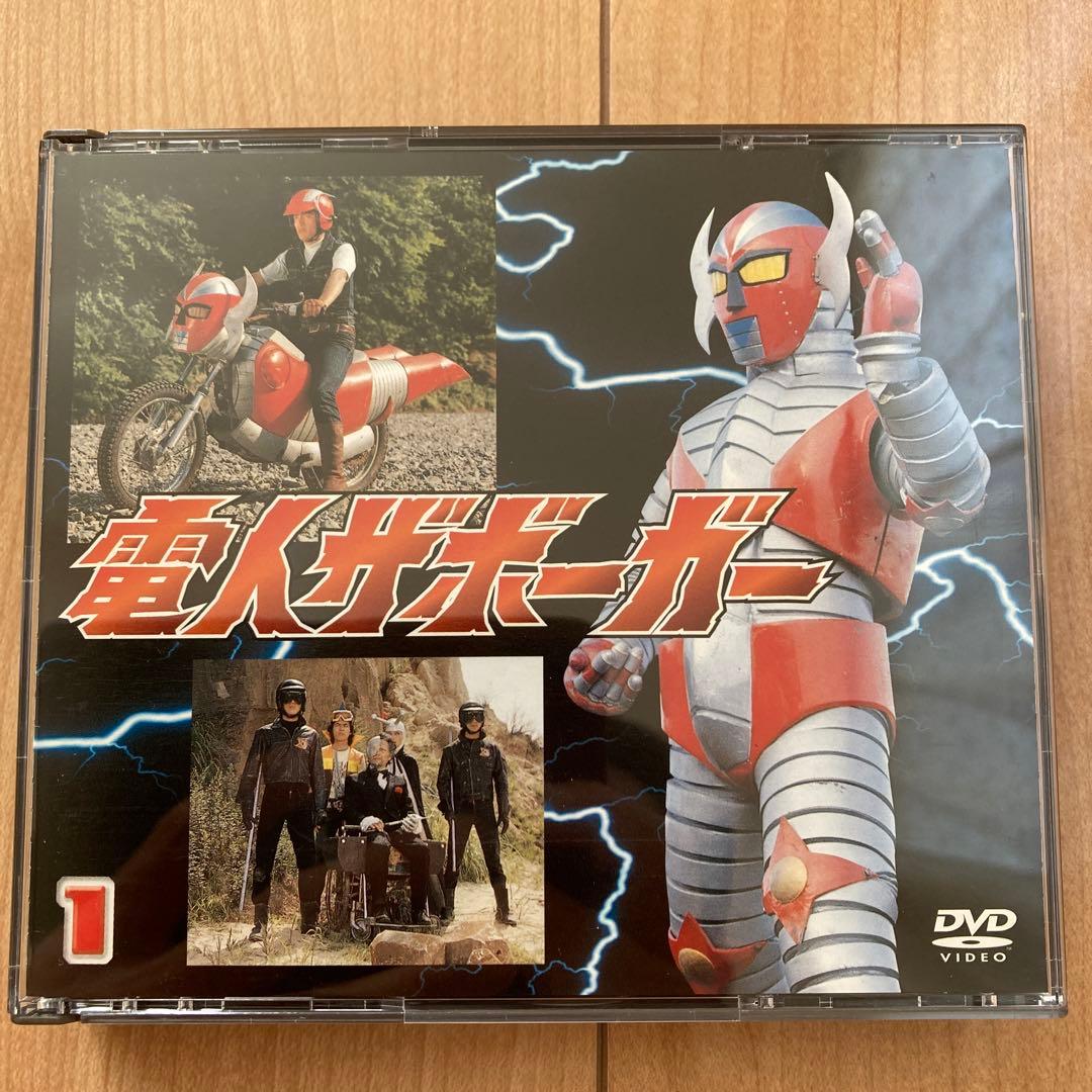 最終お値下げ価格❗️電人ザボーガー DVDBOX ７枚組　帯付き　付属品完備