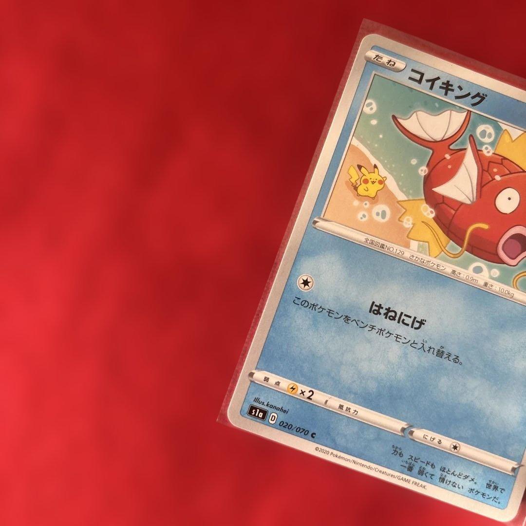 コイキング C S1a VMAXライジング 020/070 | Shop at Mercari from