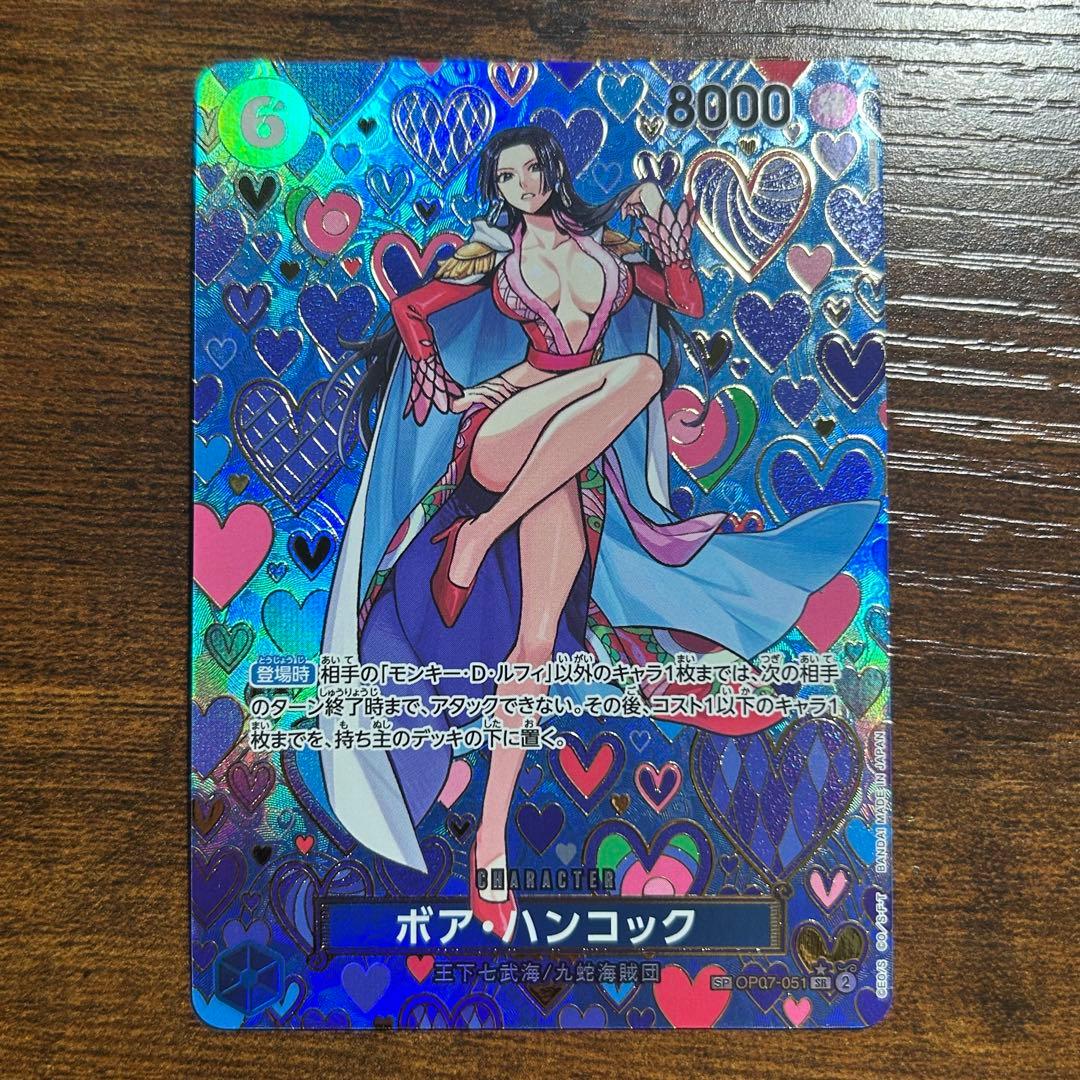 ボア・ハンコック スペシャルカード SP OP07-051 ボア・ハンコック SP OP07-051 SR 青｜ワンピースカードシングルカード