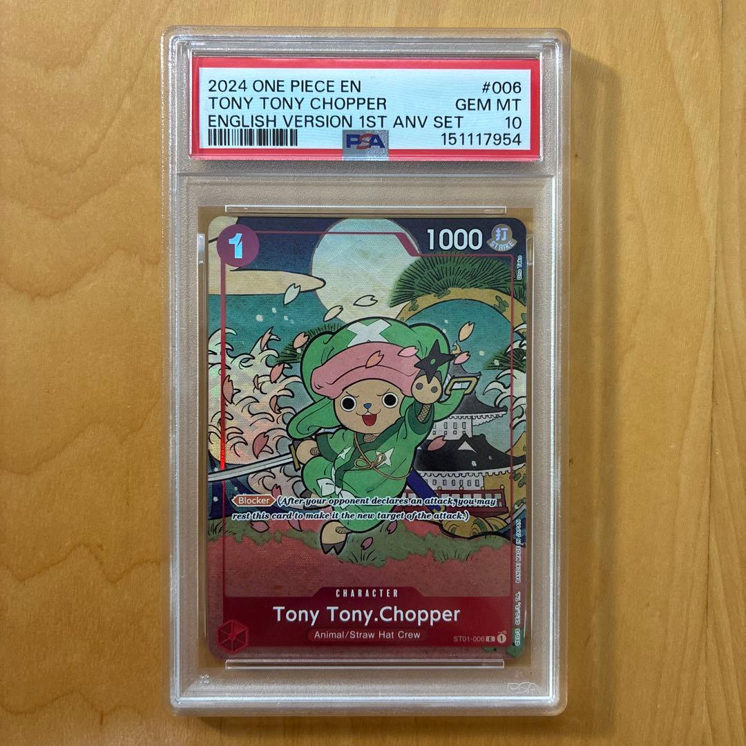 ワンピースカード 英語版 1周年記念セット チョッパー psa10 浮世絵