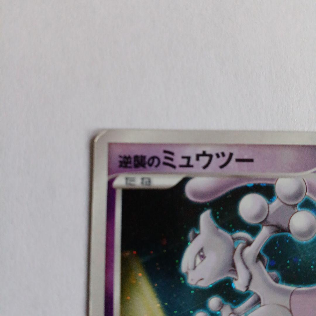 逆襲のミュウツー 映画10周年記念プレミアムシート 10th - メルカリ