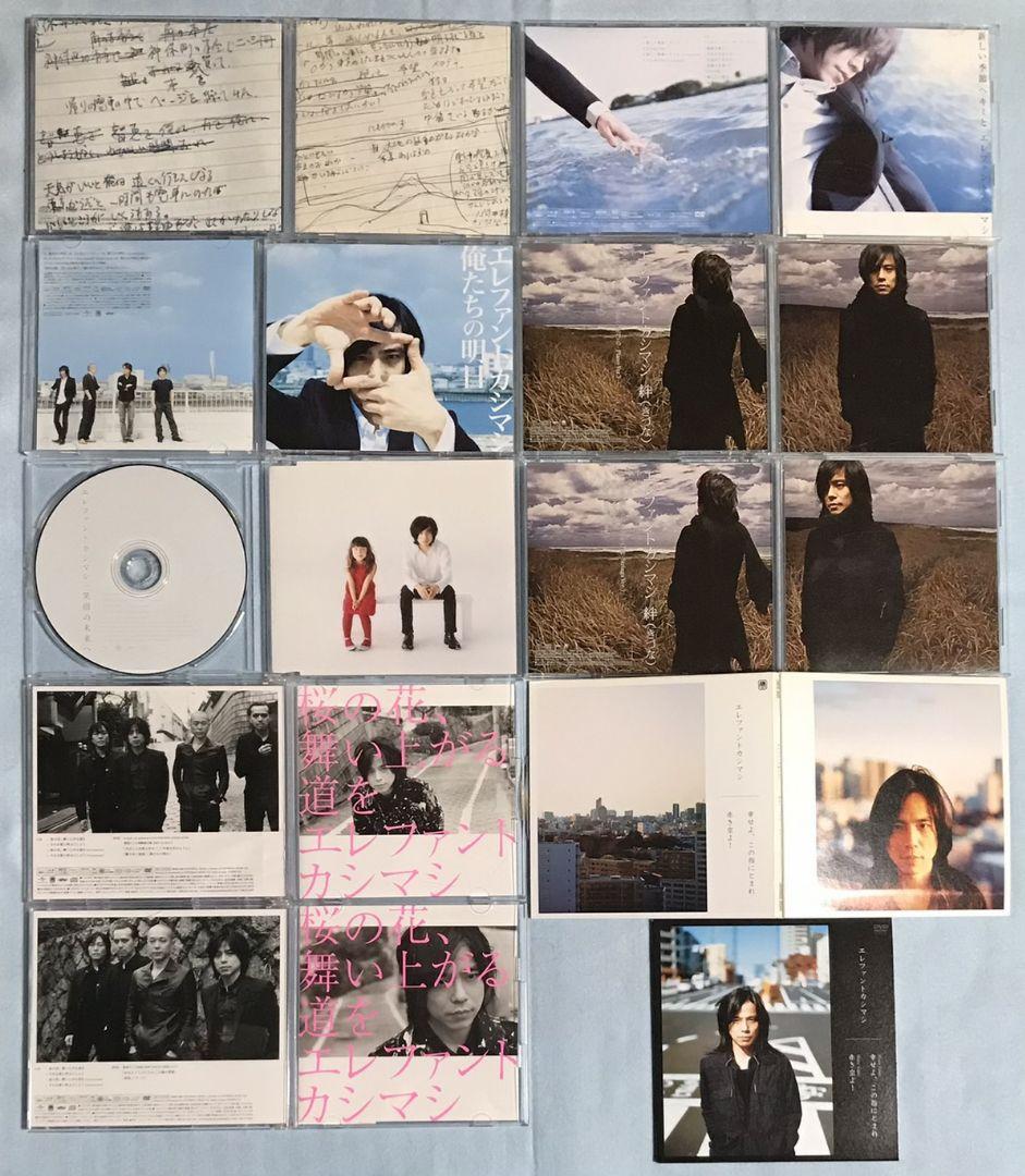 エレファントカシマシ シングル 20枚セット 初回限定盤 宮本浩次