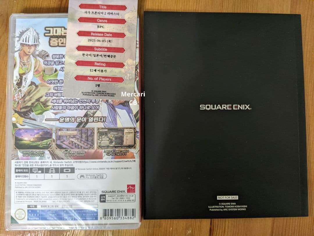 新品☆プレイヤーズマニュアルサガフロンティア2リマスターSwitch