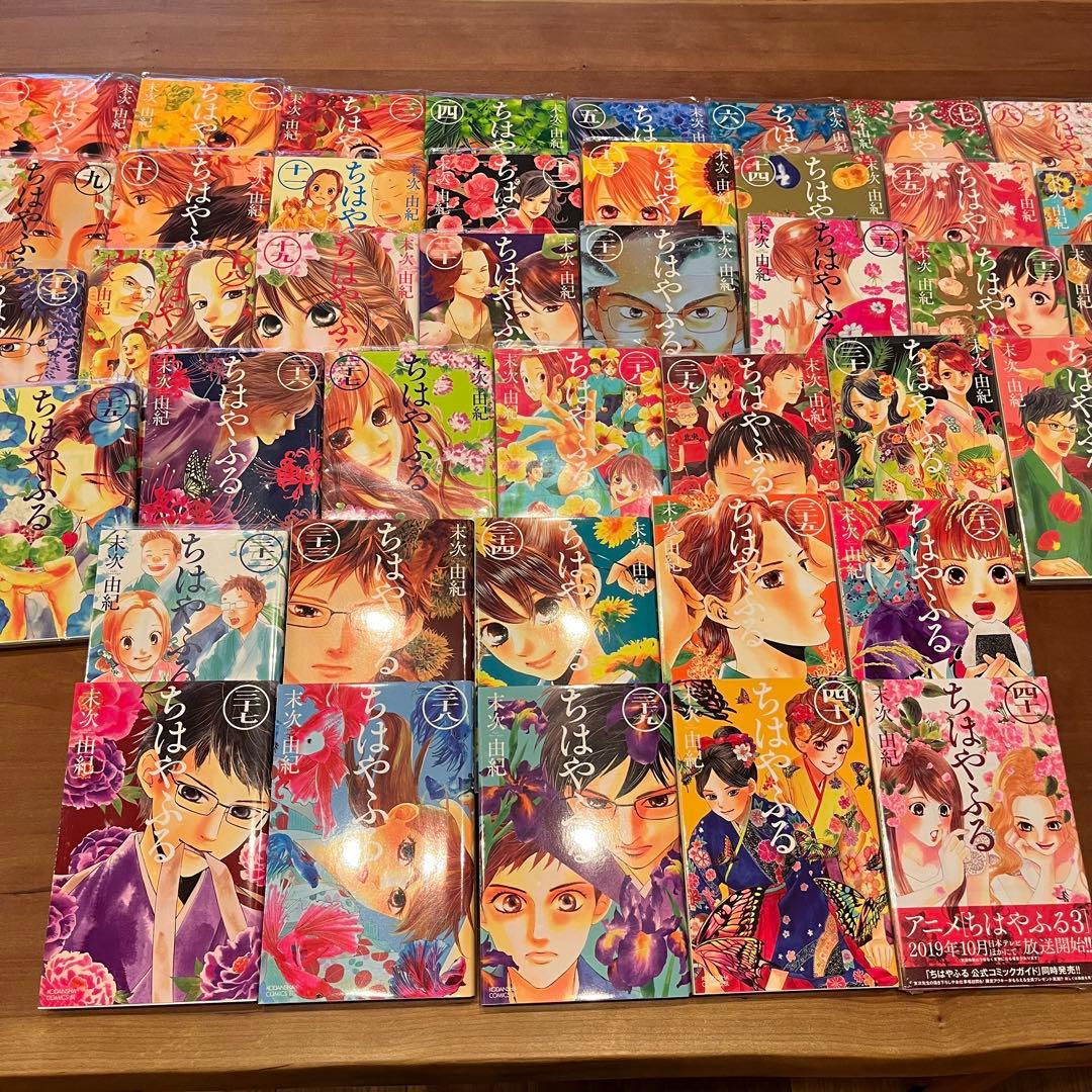 ちはやふる 1〜41巻 ちはやふる（41）』（末次 由紀）｜講談社