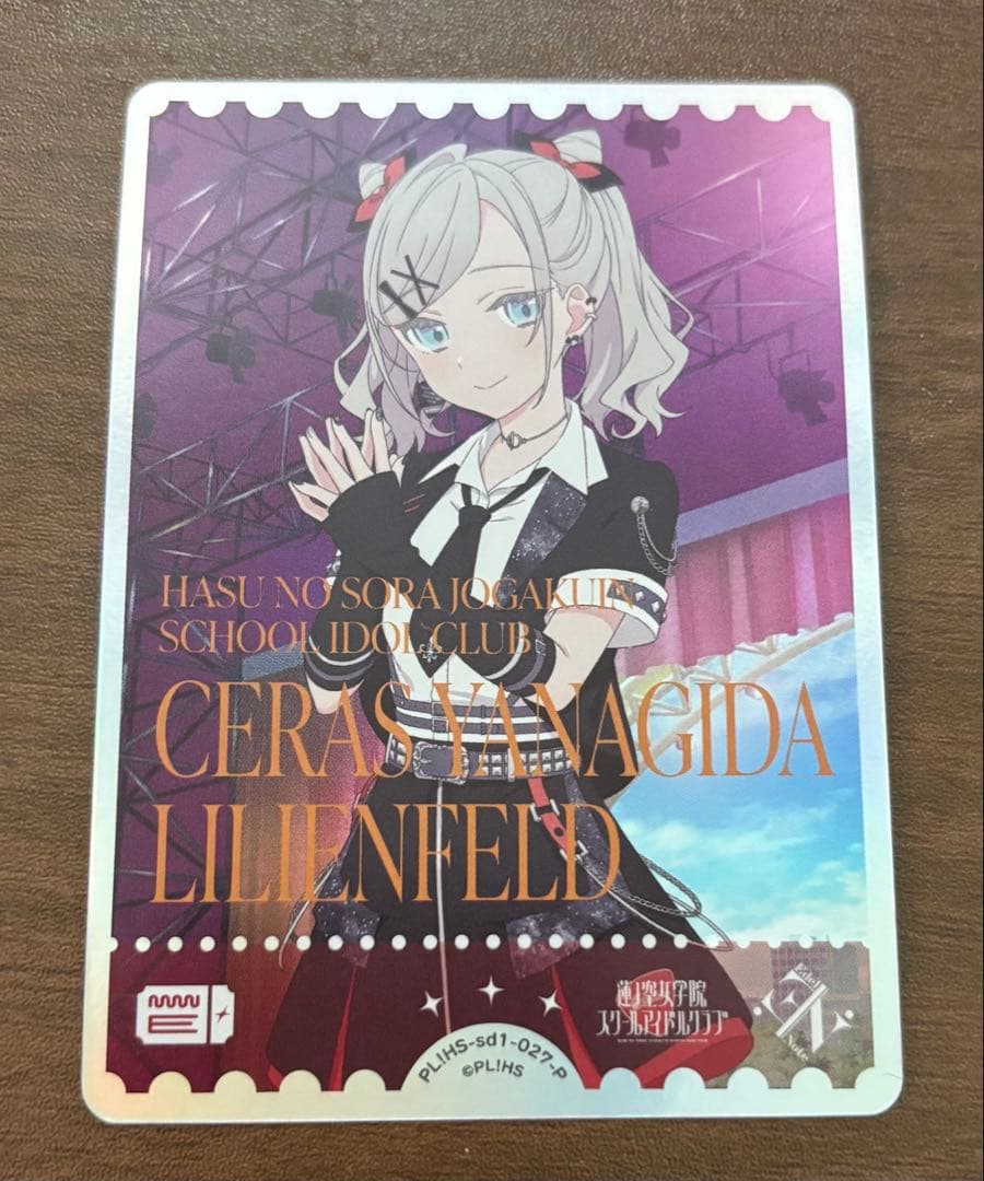 ラブカ エネルギー セラス柳田リリエンフェルト スタートデッキ - メルカリ