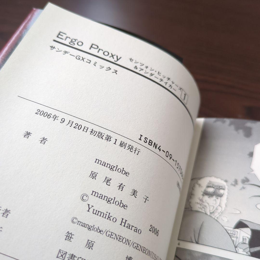 Centzon Hitchers and Undertaker　全2巻