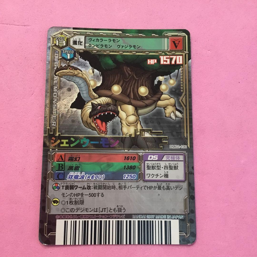 DM デジモンカード シェンウーモン DM02-100 - メルカリ