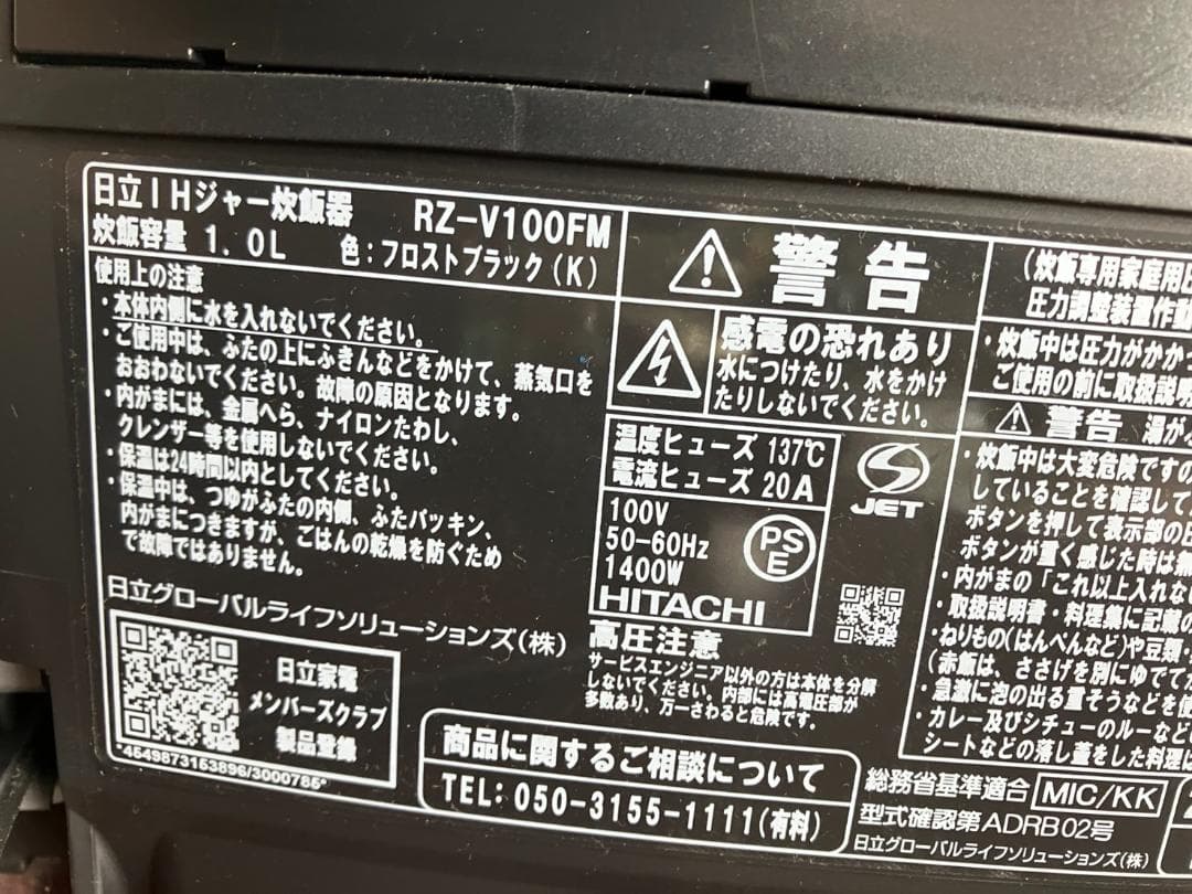 2023年製！日立 IHジャー炊飯器 5.5合炊き 1.0L RZ-V100FM
