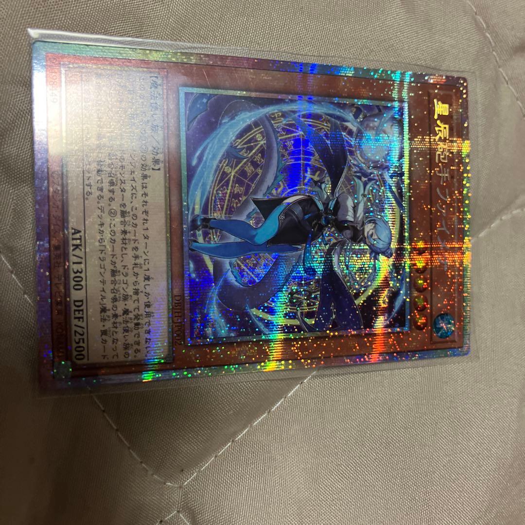 遊戯王OCG 星辰砲手ファイメナ プリズマ 日版 - メルカリ