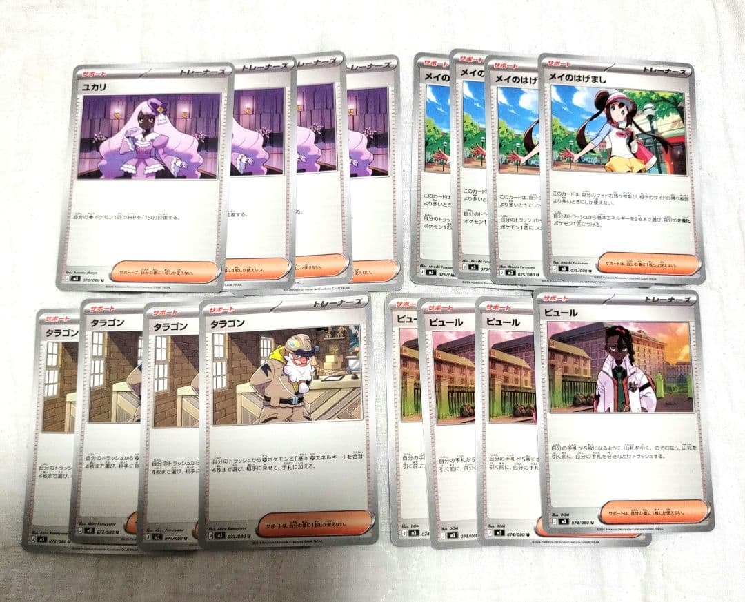 16枚セット ポケカ ムニキスゼロ サポート セット販売 メイのはげまし