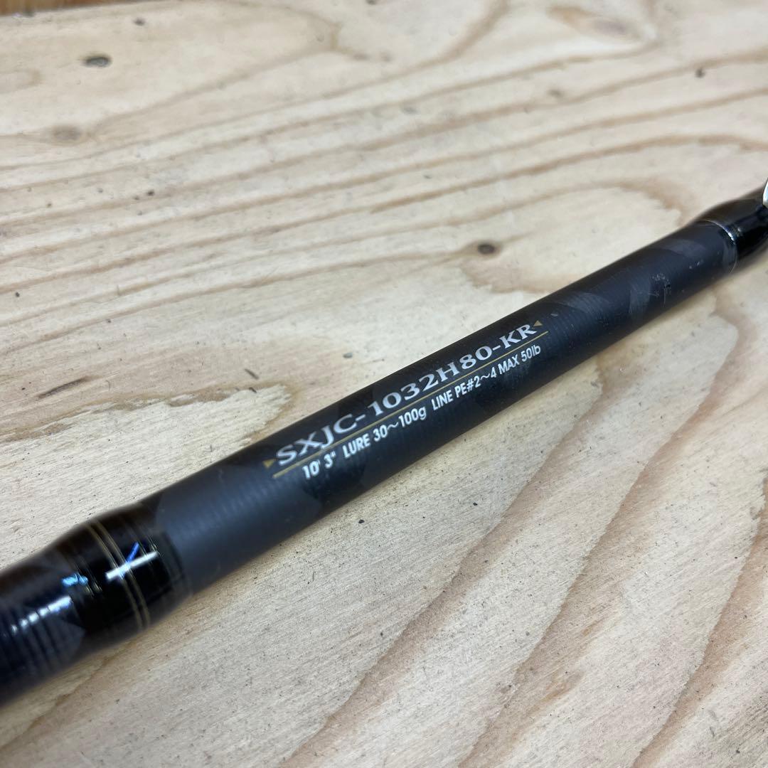 アブガルシアSALTYSTAGE SXJC1032h-80-krベイトモデル美品 - メルカリ