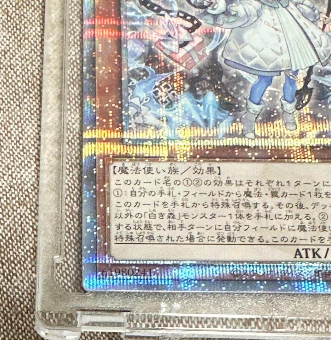 遊戯王 白き森のリゼット 25th クオシク - メルカリ