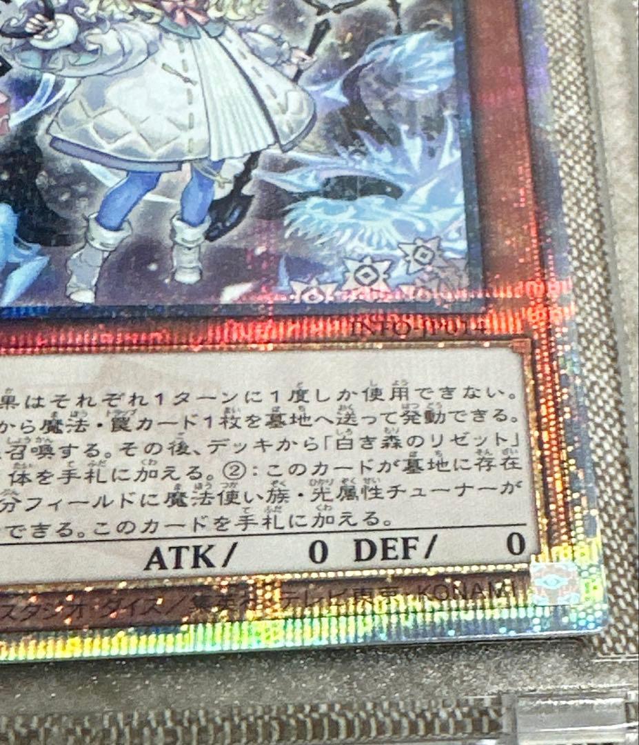 遊戯王 白き森のリゼット 25th クオシク - メルカリ