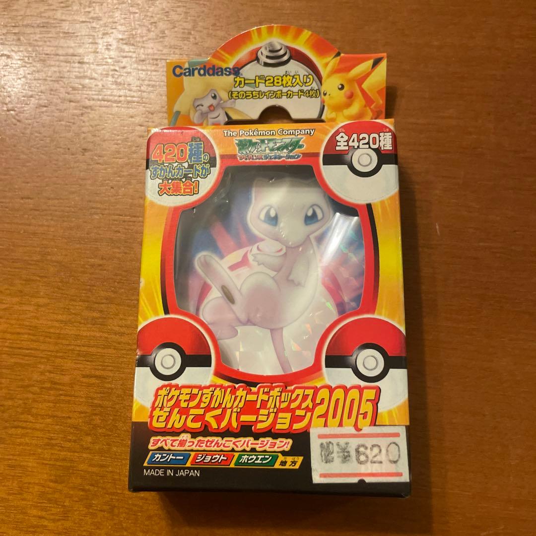ポケモンずかんボックス2005ぜんこくバージョン - メルカリ